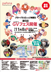 第２回　食事交流イベント